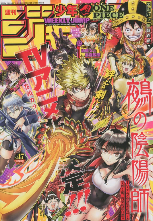 Weekly Shonen Jump 2026 No. 47 Japanese magazine cover
