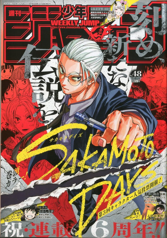 Weekly Shonen Jump 2026 No. 48 Japanese magazine cover