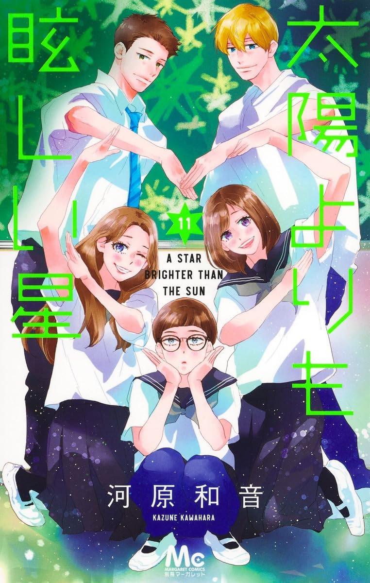 A Star Brighter Than the Sun Vol. 11 Japanese paperback cover