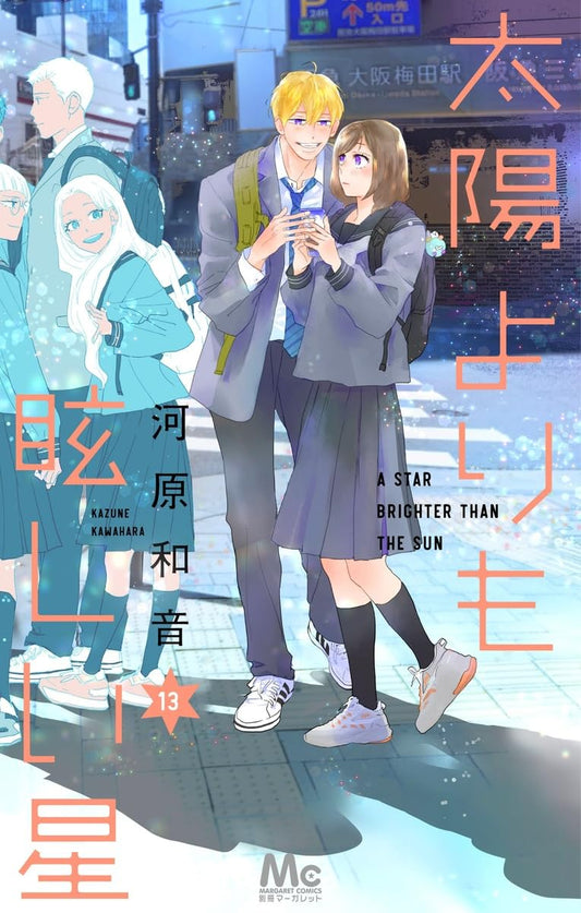 A Star Brighter Than the Sun Vol. 13 Japanese paperback cover