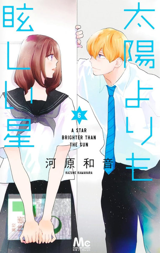 A Star Brighter Than the Sun Vol. 6 Japanese paperback cover