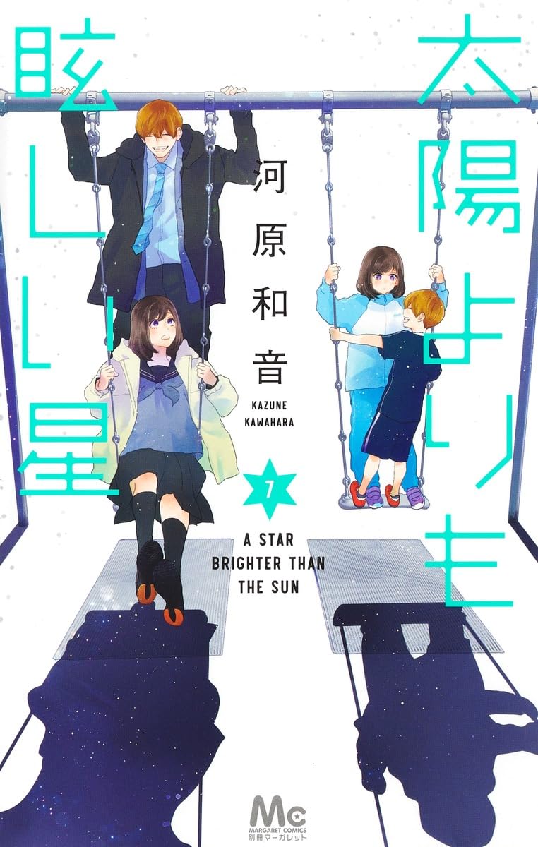 A Star Brighter Than the Sun Vol. 7 Japanese paperback cover