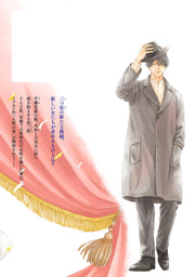 Aizoban Comics Hi ni Nagarete Hashi ni Iku Vol. 10 official Shueisha product image 4
