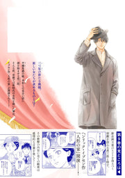 Aizoban Comics Hi ni Nagarete Hashi ni Iku Vol. 10 official Shueisha product image 1