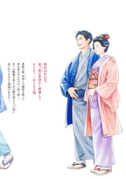 Aizoban Comics Hi ni Nagarete Hashi ni Iku Vol. 11 official Shueisha product image 4