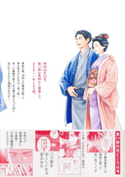 Aizoban Comics Hi ni Nagarete Hashi ni Iku Vol. 11 official Shueisha product image 1