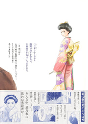 Aizoban Comics Hi ni Nagarete Hashi ni Iku Vol. 12 official Shueisha product image 1