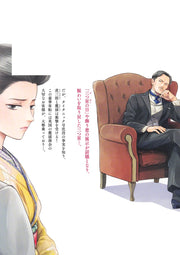 Aizoban Comics Hi ni Nagarete Hashi ni Iku Vol. 13 official Shueisha product image 3