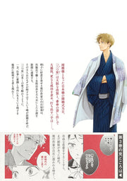 Aizoban Comics Hi ni Nagarete Hashi ni Iku Vol. 3 official Shueisha product image 1