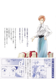 Aizoban Comics Hi ni Nagarete Hashi ni Iku Vol. 4 official Shueisha product image 1