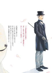 Aizoban Comics Hi ni Nagarete Hashi ni Iku Vol. 7 official Shueisha product image 4
