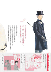 Aizoban Comics Hi ni Nagarete Hashi ni Iku Vol. 7 official Shueisha product image 1