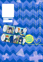 Aizoban Comics I'll Do It Properly in My Next Life Vol. 10 Japanese manga preview page 1
