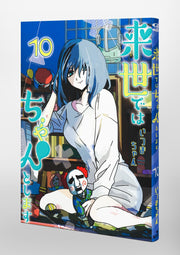 Aizoban Comics I'll Do It Properly in My Next Life Vol. 10 Japanese manga preview page 2