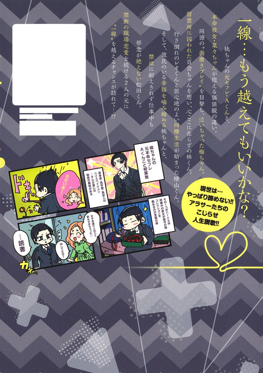 Aizoban Comics I'll Do It Properly in My Next Life Vol. 11 Japanese manga preview page 2