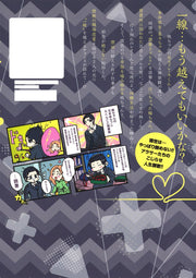 Aizoban Comics I'll Do It Properly in My Next Life Vol. 11 Japanese manga preview page 2