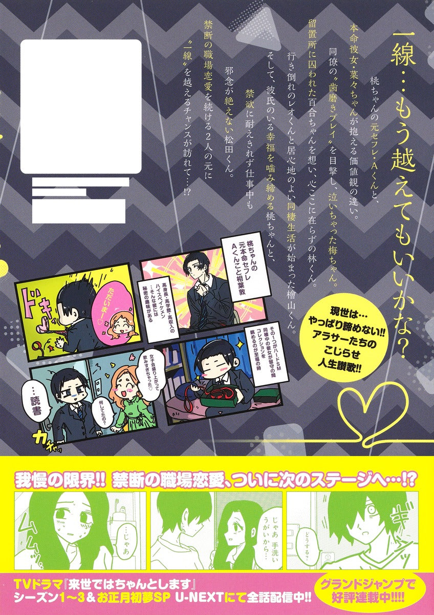 Aizoban Comics I'll Do It Properly in My Next Life Vol. 11 Japanese manga preview page 3