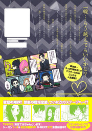 Aizoban Comics I'll Do It Properly in My Next Life Vol. 11 Japanese manga preview page 3