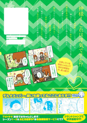 Aizoban Comics I'll Do It Properly in My Next Life Vol. 12 Japanese manga preview page 2