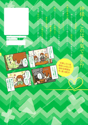 Aizoban Comics I'll Do It Properly in My Next Life Vol. 12 Japanese manga preview page 3
