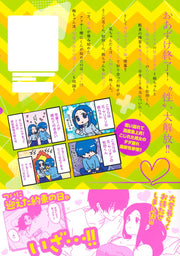 Aizoban Comics I'll Do It Properly in My Next Life Vol. 13 Japanese manga preview page 2