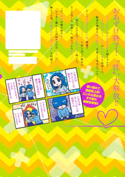 Aizoban Comics I'll Do It Properly in My Next Life Vol. 13 Japanese manga preview page 3