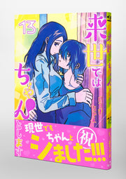 Aizoban Comics I'll Do It Properly in My Next Life Vol. 13 Japanese manga preview page 4