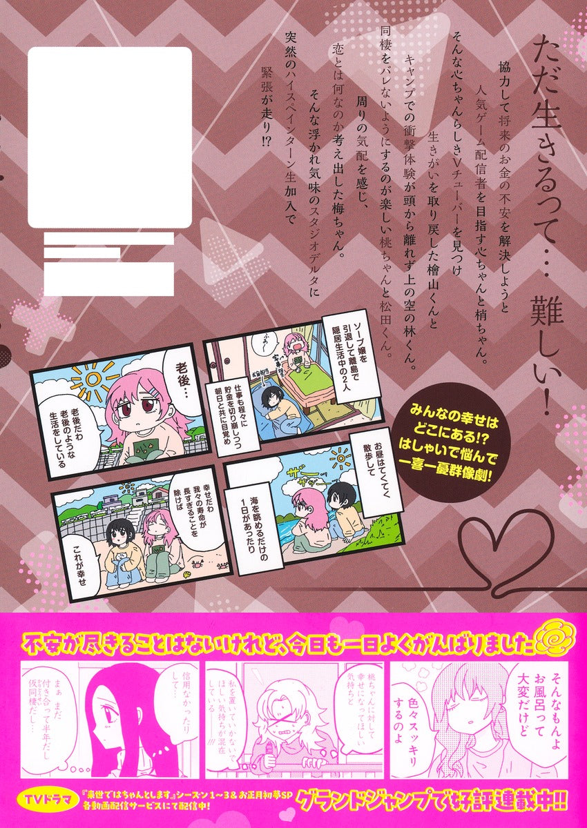 Aizoban Comics I'll Do It Properly in My Next Life Vol. 14 Japanese manga preview page 2