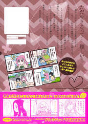 Aizoban Comics I'll Do It Properly in My Next Life Vol. 14 Japanese manga preview page 2