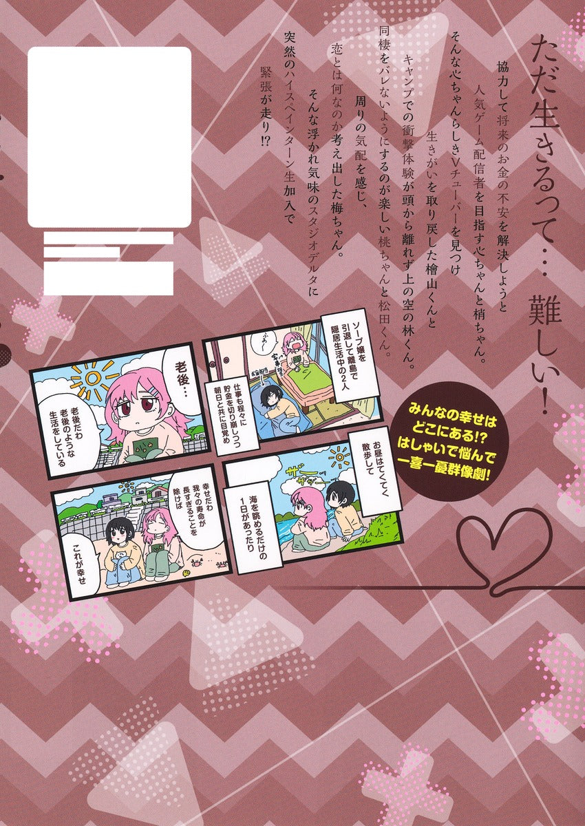 Aizoban Comics I'll Do It Properly in My Next Life Vol. 14 Japanese manga preview page 3