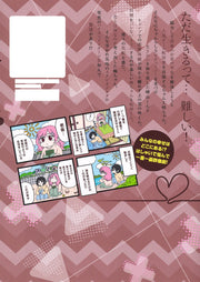 Aizoban Comics I'll Do It Properly in My Next Life Vol. 14 Japanese manga preview page 3