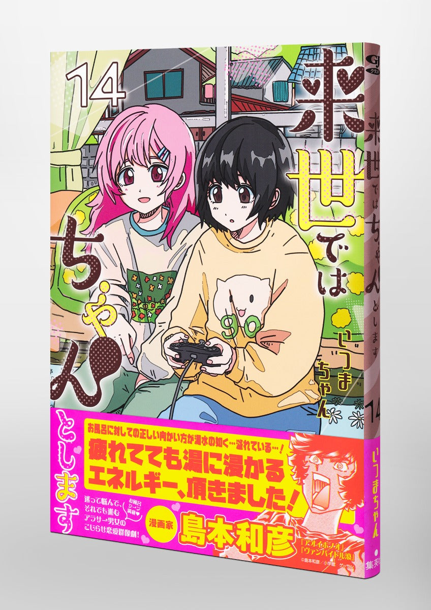 Aizoban Comics I'll Do It Properly in My Next Life Vol. 14 Japanese manga preview page 4