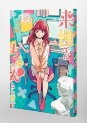 Aizoban Comics I'll Do It Properly in My Next Life Vol. 15 Japanese manga preview page 5