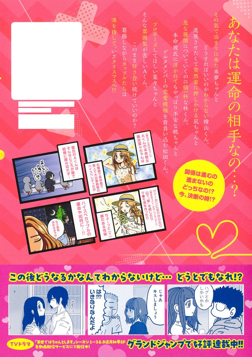 Aizoban Comics I'll Do It Properly in My Next Life Vol. 16 Japanese manga preview page 2