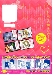 Aizoban Comics I'll Do It Properly in My Next Life Vol. 16 Japanese manga preview page 2