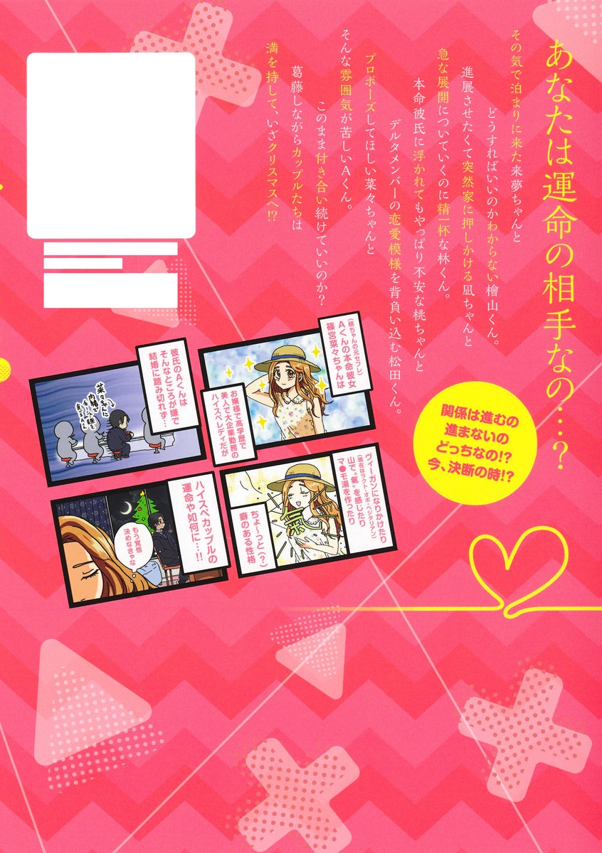 Aizoban Comics I'll Do It Properly in My Next Life Vol. 16 Japanese manga preview page 3