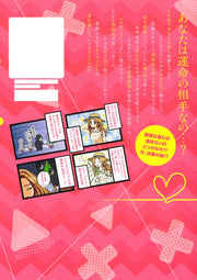 Aizoban Comics I'll Do It Properly in My Next Life Vol. 16 Japanese manga preview page 3