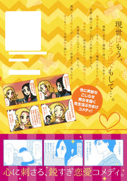 Aizoban Comics I'll Do It Properly in My Next Life Vol. 2 Japanese manga preview page 2