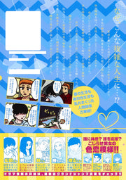 Aizoban Comics I'll Do It Properly in My Next Life Vol. 3 Japanese manga preview page 2