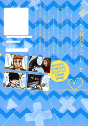 Aizoban Comics I'll Do It Properly in My Next Life Vol. 3 Japanese manga preview page 3
