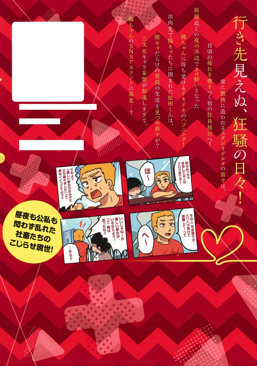Aizoban Comics I'll Do It Properly in My Next Life Vol. 4 Japanese manga preview page 1