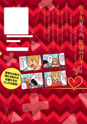 Aizoban Comics I'll Do It Properly in My Next Life Vol. 4 Japanese manga preview page 1