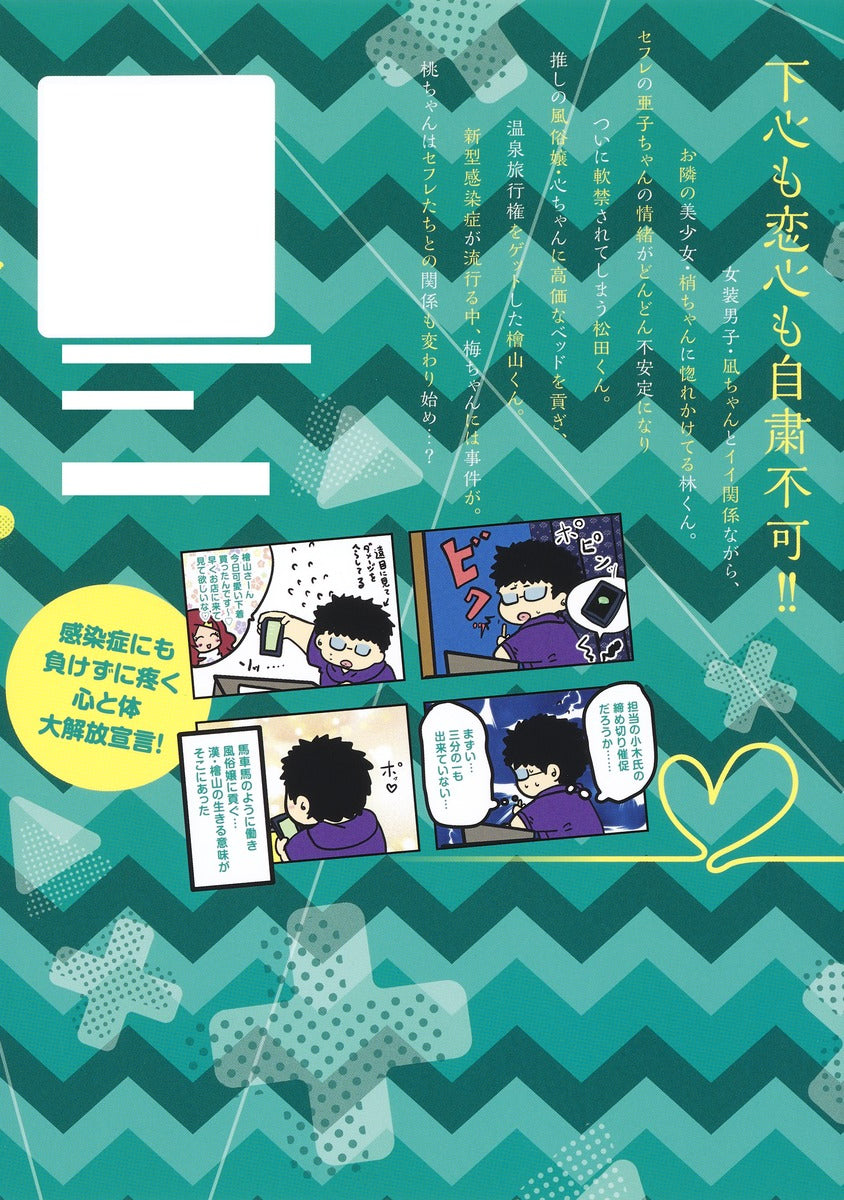 Aizoban Comics I'll Do It Properly in My Next Life Vol. 5 Japanese manga preview page 2