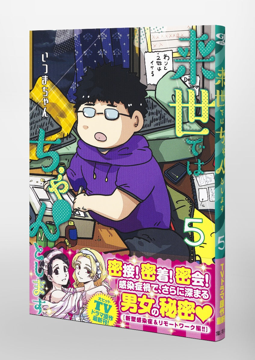 Aizoban Comics I'll Do It Properly in My Next Life Vol. 5 Japanese manga preview page 3