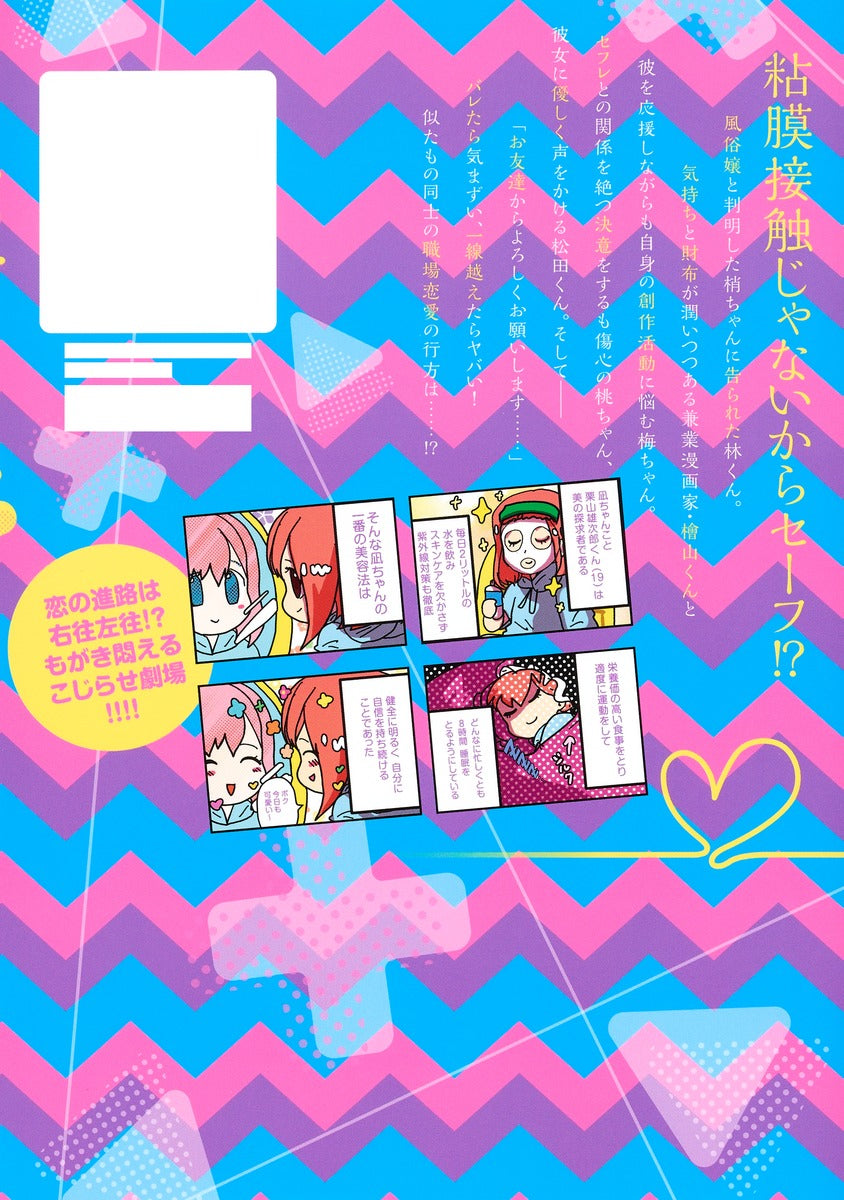 Aizoban Comics I'll Do It Properly in My Next Life Vol. 7 Japanese manga preview page 1