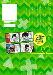 Aizoban Comics I'll Do It Properly in My Next Life Vol. 8 Japanese manga preview page 2
