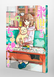 Aizoban Comics I'll Do It Properly in My Next Life Vol. 9 Japanese manga preview page 2