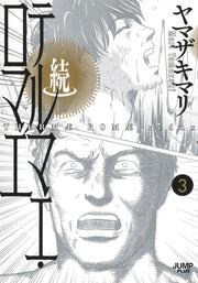 Aizoban Comics Thermae Romae Redux Vol. 3 official Shueisha product image 2