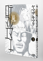 Aizoban Comics Thermae Romae Redux Vol. 3 official Shueisha product image 1