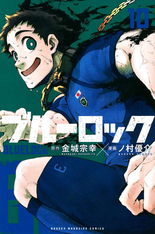 Blue Lock Vol. 10 Japanese paperback cover
